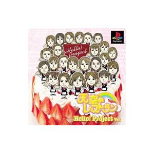 PS／天空のレストラン Hello！ Project Ver．