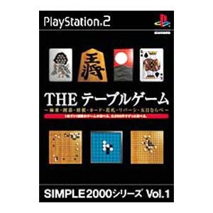 PS2／THEテーブルゲーム SIMPLE2000シリーズ Vol．1