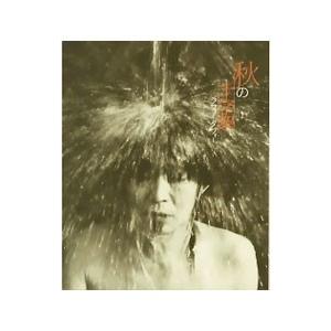 ラフィータフィー／秋の十字架