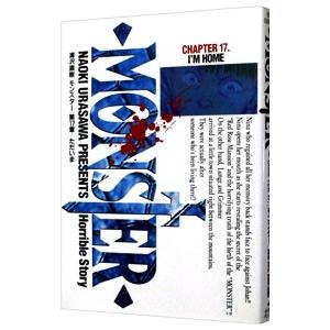 送料無料 モンスター Monster 1-18巻 浦沢直樹 ビッグコミックス 中古
