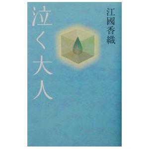 吉行淳之介エッセイ・コレクション(1) 紳士 ちくま文庫/吉行淳之介