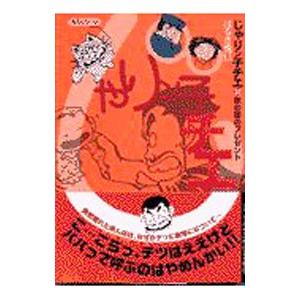 じゃりン子チエ 23／はるき悦巳｜netoff