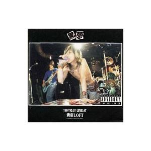 黒夢／1997 10．31 LIVE AT 新宿LOFT : ネットオフ ヤフー店 - 通販