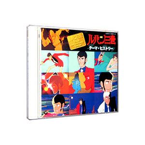 ルパン三世ベスト・コレクション CD : タワーレコード Yahoo!店 - 通販