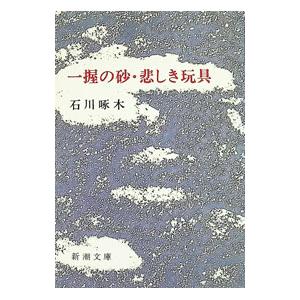 天久鷹央の推理カルテ 1巻から13巻 続巻あり 知念実希人 新潮文庫 全巻