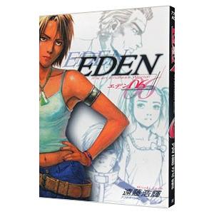 ＥＤＥＮ 6／遠藤浩輝