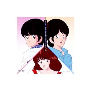 アニメ／「タッチ」オリジナル・ソング・ブック2