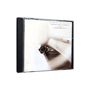 ヨシキセレクションYOSHIKIが愛したクラシック