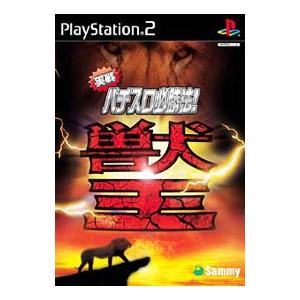 PS2】実戦パチスロ必勝法! 鬼武者3 SLPM-66016 : サウンドイレブン