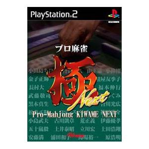 PS2／プロ麻雀 極 ＮＥＸＴ廉価版