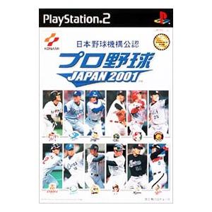 PS2／プロ野球JAPAN2001