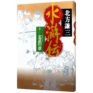 出口王仁三郎全集（復刻版） 全8巻揃 : 株式会社Wit tech古書Uppro