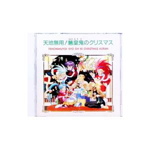 アニメ／「天地無用！魎皇鬼」のクリスマス