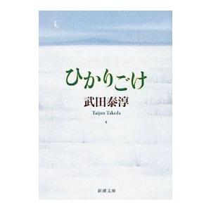 天冥の標 全17冊 小川一水 ハヤカワ文庫 全巻 セット 全巻、表紙