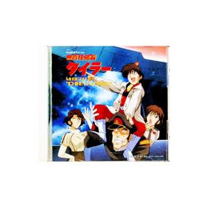 無責任艦長タイラー / 無責任CDシングル3 中古シングルCD : 音吉