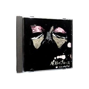 トイズファクトリー CD/EGO-WRAPPIN'/Midnight Dejavu 色彩のブルース