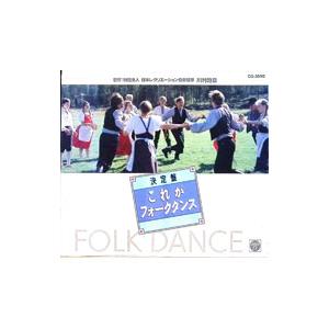 コロムビアフォークダンスオーケストラ／フォークダンス