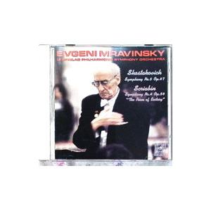 ムラヴィンスキー／レニングラード・フィルハーモニー管弦楽団／ショスタコーヴィチ：交響曲第5番「革命」...