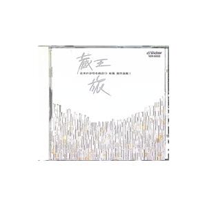 日本の合唱名曲選（12）〜佐藤眞作品集I