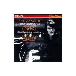 シャイー／アルゲリッチ／ベルリン放送交響楽団／ラフマニノフ：ピアノ協奏曲第3番