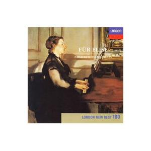 アシュケナージ／ラローチャ／ヴェレッド 他／エリーゼのために 珠玉のピアノ名曲集