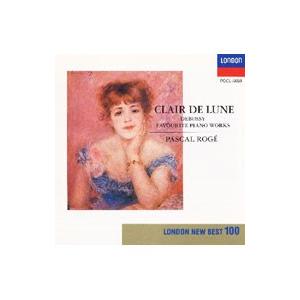 パスカル・ロジェ／月の光｜ドビュッシー：ピアノ名曲集