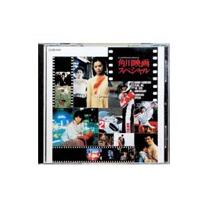 オムニバス／角川映画スペシャル