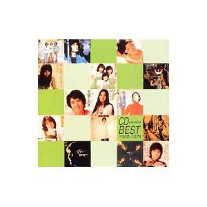 オムニバス／1968〜1974 CD選書ベスト