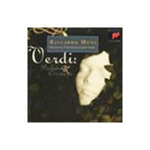 ムーティ／ミラノ・スカラ座フィルハーモニー管弦楽団／ヴェルディ：序曲・前奏曲集
