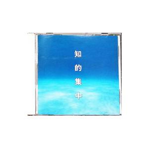 決定盤 アルファー波分析によるストレス解消クラシック(4)知的集中〜仕事・勉強パワーアップ