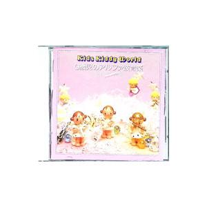 教育／教材／童謡／童話／0歳児のアルファ波音楽