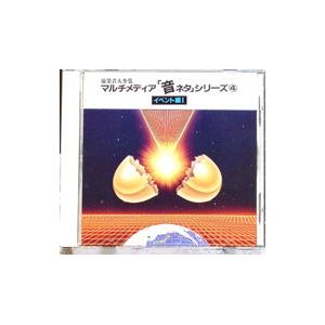 効果音/効果音大全集 マルチメディア「音ネタ」シ...の商品画像