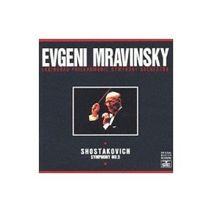 ショスタコーヴィチ：交響曲第５番「革命」