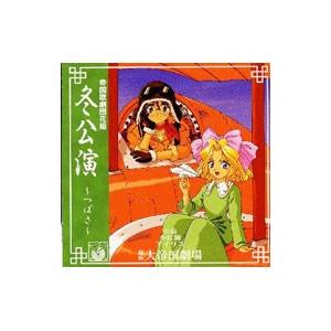 ゲーム/サクラ大戦ドラマCD 帝国歌劇団花組冬公...の商品画像