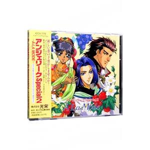 ゲーム／アンジェリークSpecial2〜A LA MODE〜