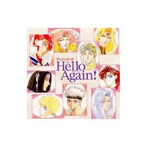 アンジェリーク〜Ｈｅｌｌｏ Ａｇａｉｎ！〜