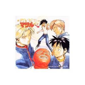 アニメ／「セクシーコマンドー外伝すごいよ！！マサルさん」オリジナル・サウンドトラック