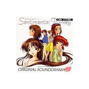 センチメンタルジャーニー