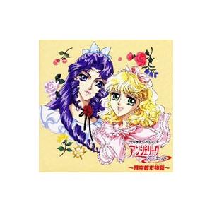ゲーム／CDドラマコレクションズ「アンジェリーク デュエット」〜飛空都市物語〜
