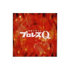 プロレス／プロレスQ｜ネットオフ ヤフー店