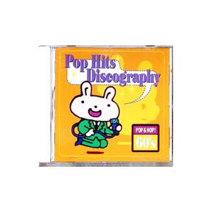 オムニバス／ポップ・ヒッツ・ディスコグラフィー60’s