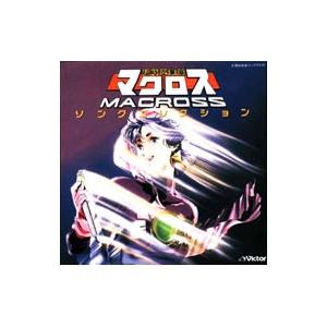 アニメ／「マクロス」ソングコレクション《NEW BEST ONE》
