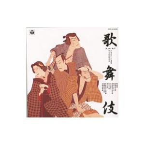 日本伝統音楽(5) 歌舞伎