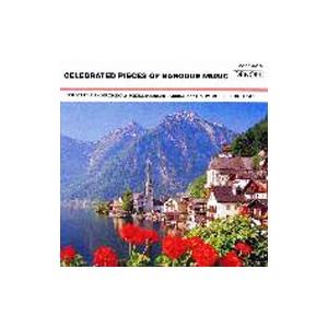 パッヘルベルのカノン・G線上のアリア〜バロック名曲集《ザ・クラシック1200(56)》