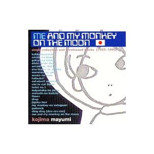 小島麻由美／me and my monkey on the moon