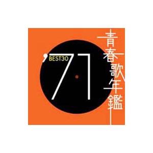 国内盤CD][新品]続・青春歌年鑑'71 PLUS : CD・DVD グッド