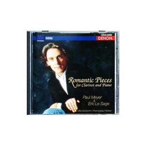 ポール・メイエ／ロマンティック・クラリネット