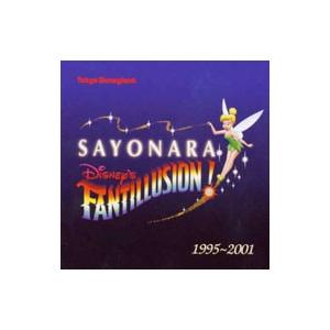 オムニバス／東京ディズニーランド さよならディズニー・ファンティリュージョン！