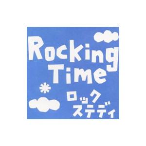 ロッキングタイム／ロックステディ