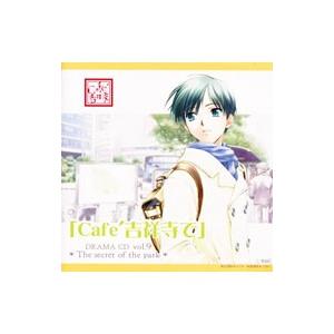 「Cafe’吉祥寺で」DRAMA CD R9